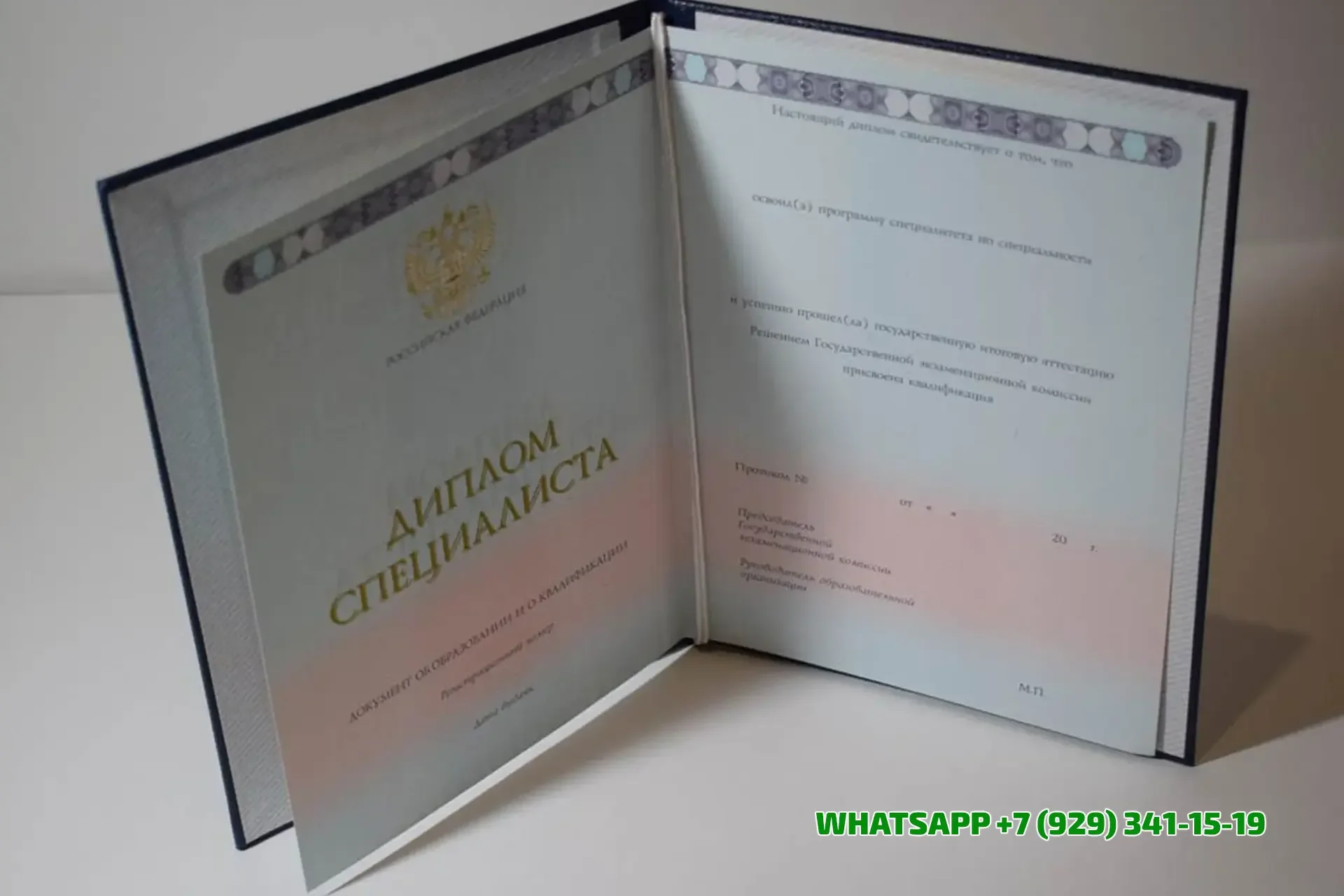 Купить диплом ИДНК — Института Дружбы народов Кавказа в Реутове